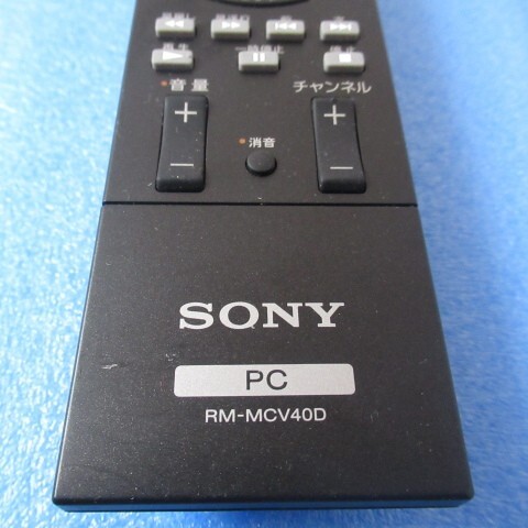 SONY　ソニー　PCリモコン　RM-MCV40D　1本　その3_画像5
