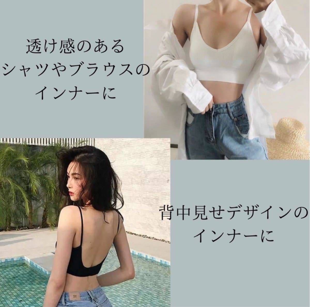 バックオープン キャミソール freeサイズ 白 カップ付き 見せブラ ZARA H&M セクシー 背中空き 新品185_画像4