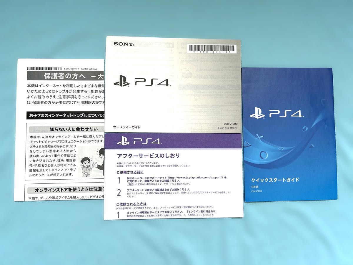ソニー PlayStation 4 CUH-2100B 1TB 動作確認済 初期化済 元箱 ソニー PlayStation 4 CUH-2100B 1TB 動作確認済 初期化済 元箱