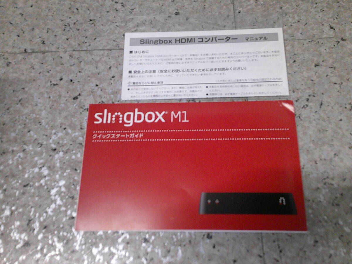 Y-015 Sling Media Slingbox M1 HDMIセット スリングボックス SMSBM1H121 自宅テレビ ネットで簡単転送 高画質リモート視聴システム_画像8