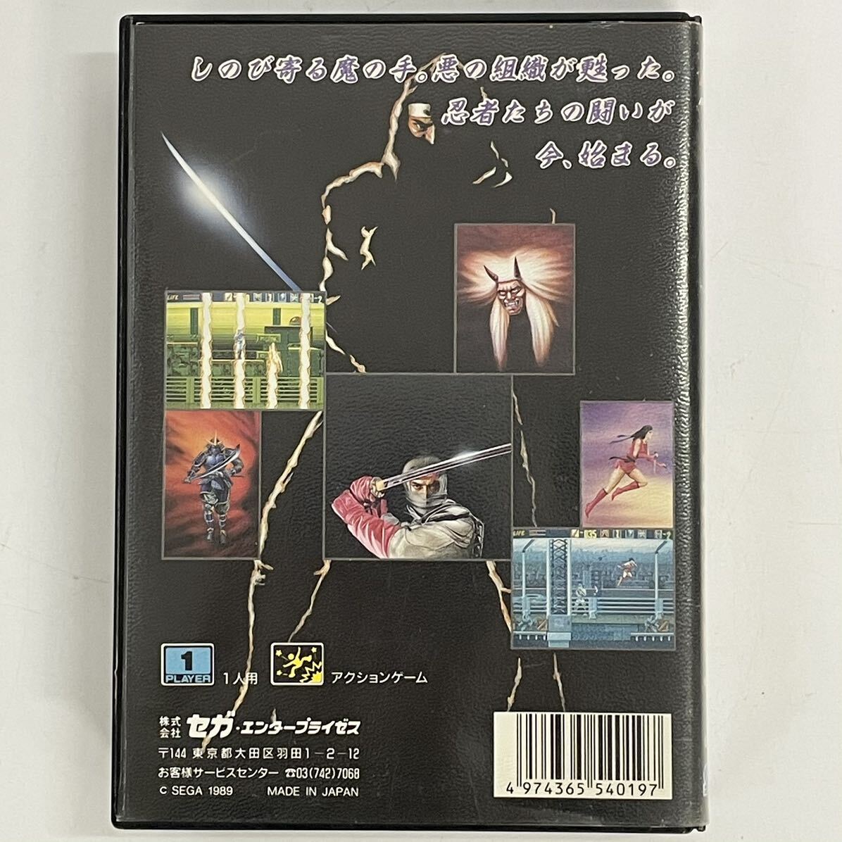 [K15] 1 jpy start SEGA The Super SHINOBI Mega Drive Cartridge Sega The super . Mega Drive exclusive use game soft 