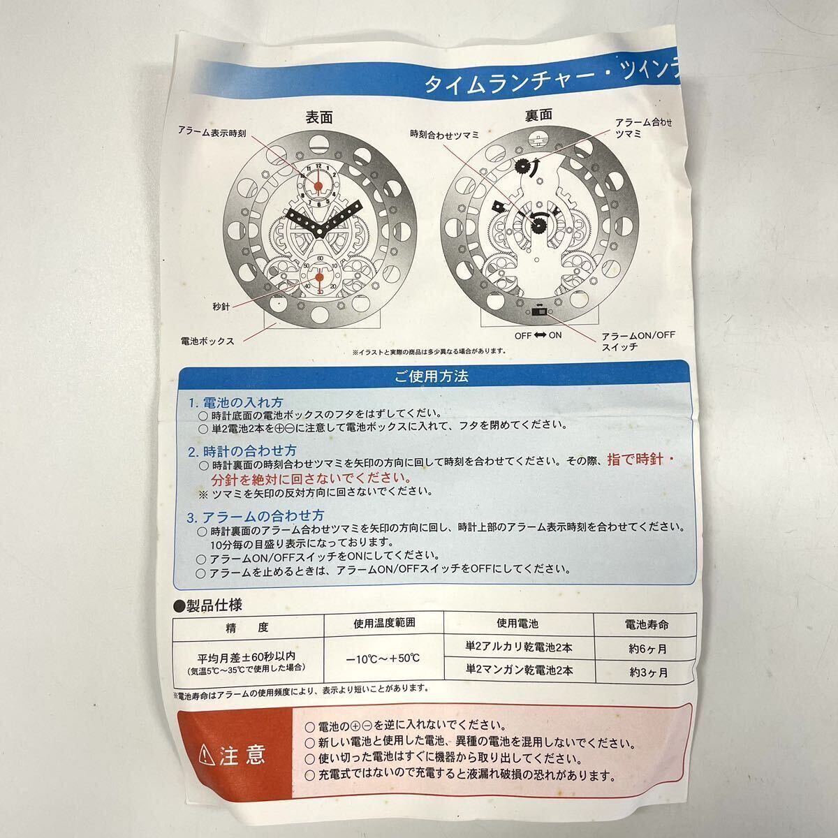 【3T53】1円スタート SJC / TL-103 TWIN DISC MECHANICAL ALARM CLOCK タイムランチャー・ツインディスク 株式会社誠時 目覚し時計の画像8