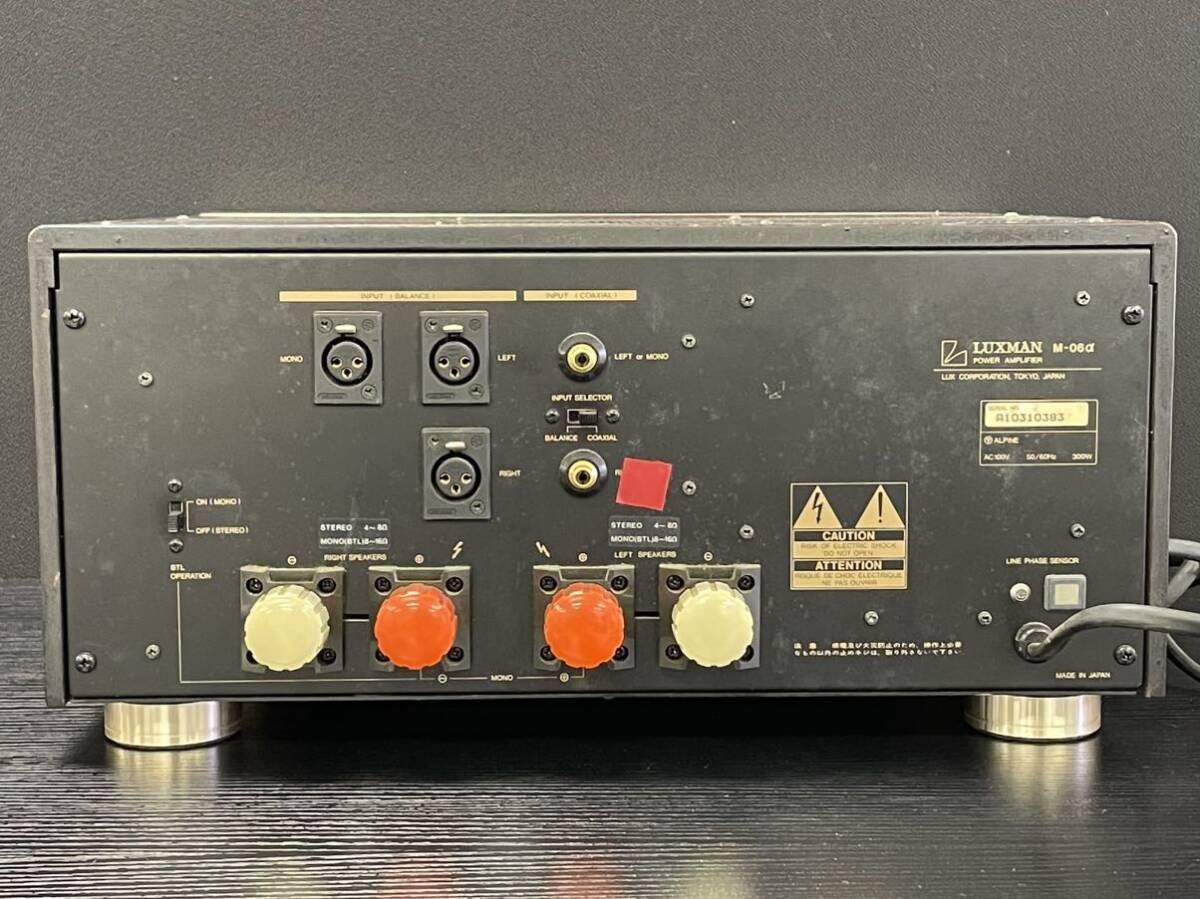 【2A65】1円スタート LUXMAN M-06α POWER ANPLIFIER ラックスマン パワーアンプ オーディオ機器 _画像6