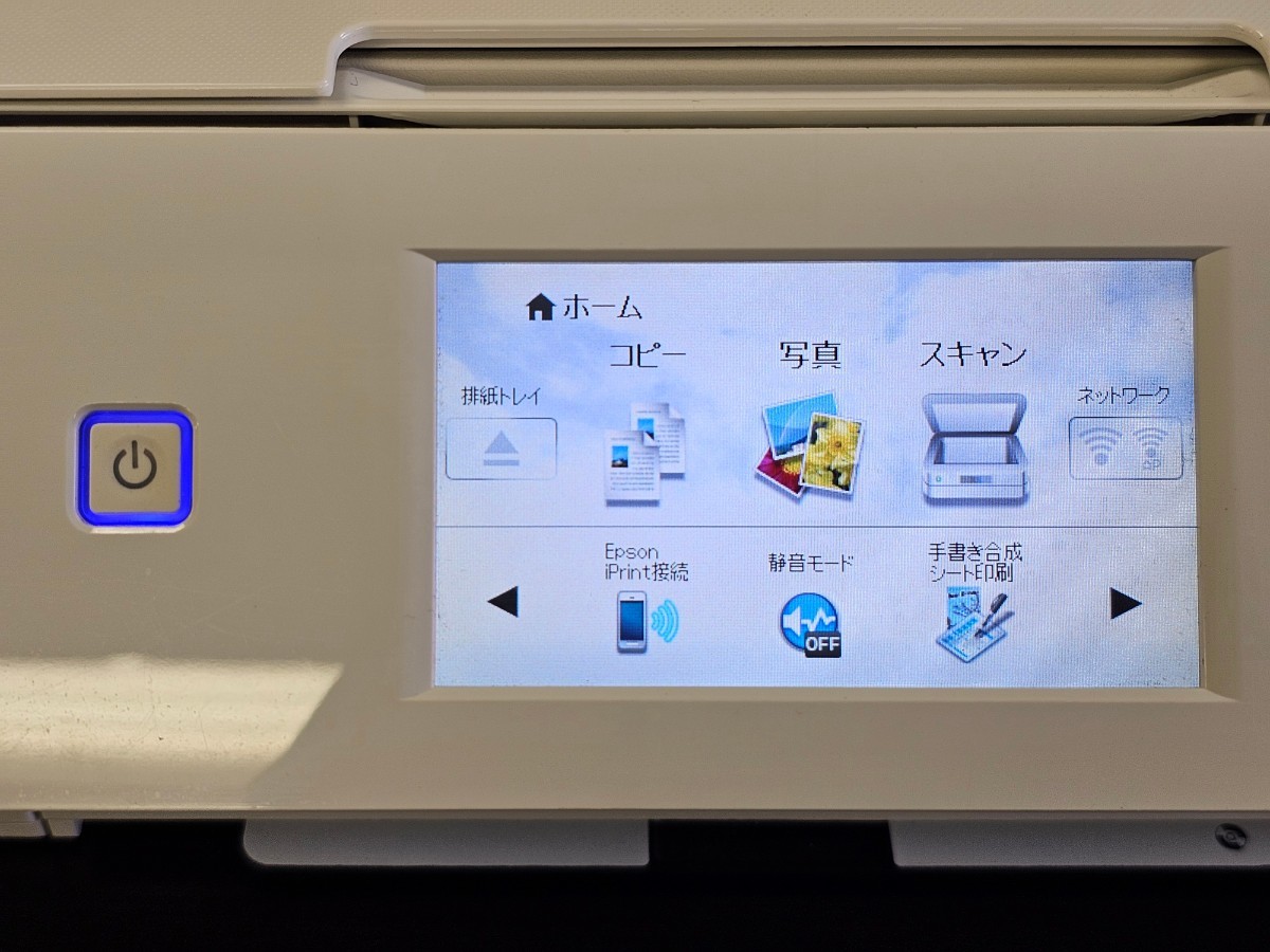 【2A44】1円スタート EPSON EP-977A3 エプソン カラリオ インクジェットプリンター_画像10