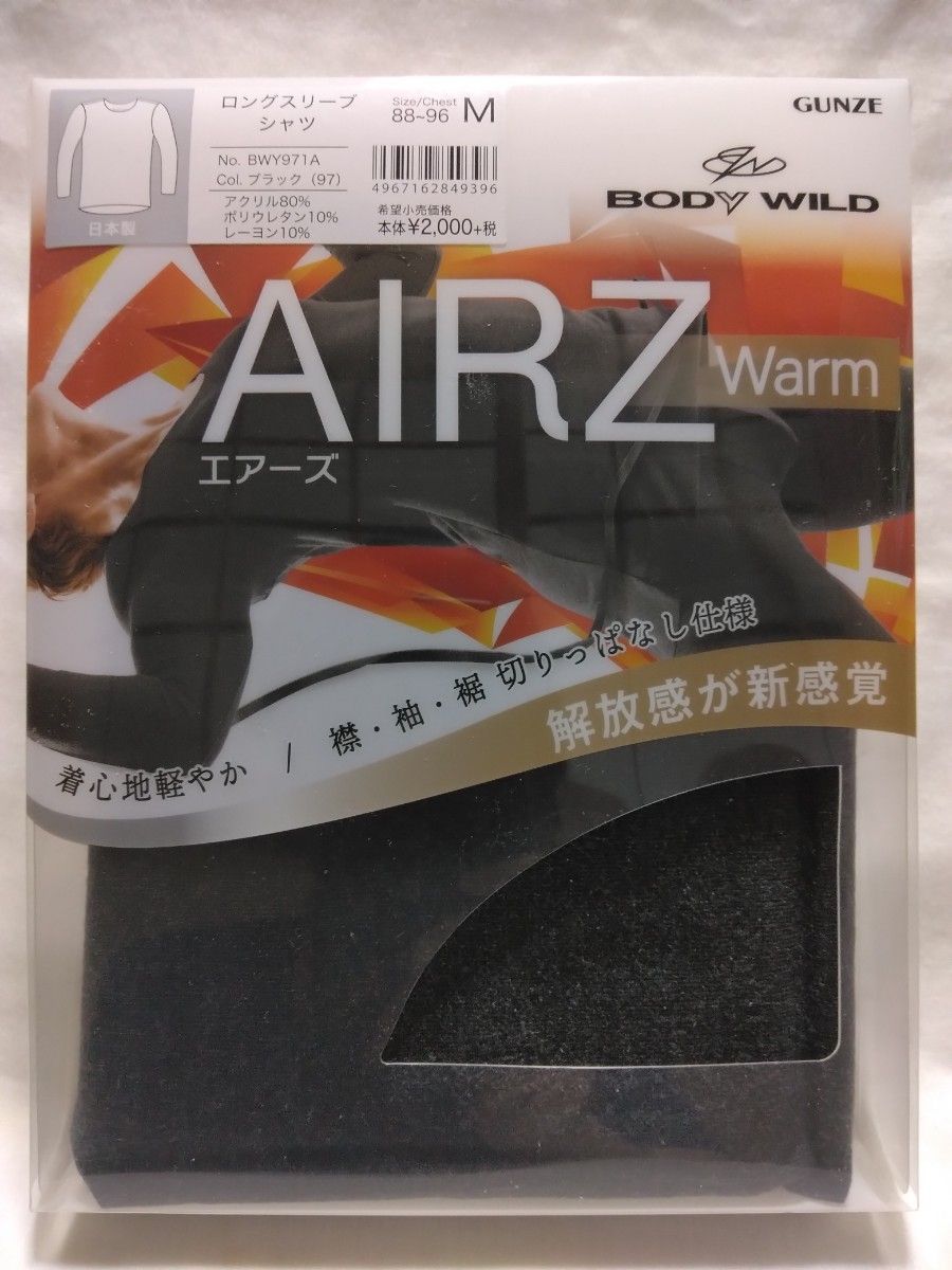 グンゼ　BODYWILD AIRZ Warm ロングスリーブシャツ Mサイズ