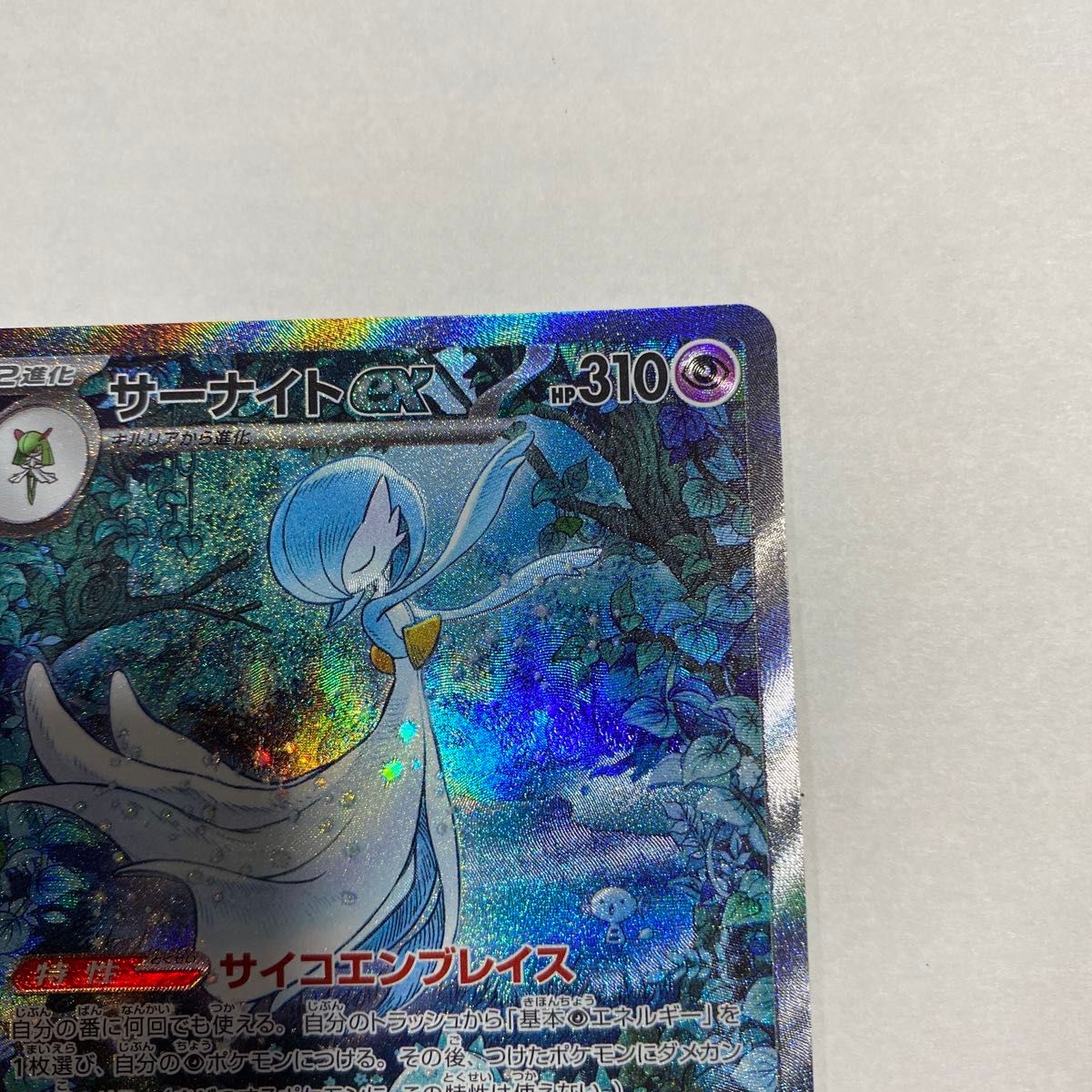 ポケモンカード ポケカ サーナイト SAR サーナイトex シャイニー ポケモンカード ポケカ サーナイト SAR サーナイトex シャイニー
