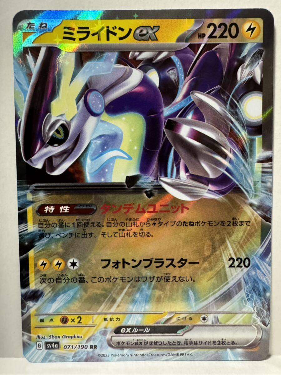 ポケモンカード ミライドンex RR sv4a シャイニートレジャーex ポケモンカード ミライドンex RR sv4a シャイニートレジャーex