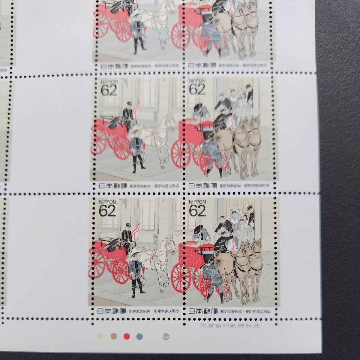  Heisei era 3 year issue special stamp,[ Uma to Bunka series no. 4 compilation mail reality industry . volume * mail thing transportation horse car .,62 jpy stamp 20 sheets,1 seat, face value 1,240 jpy.