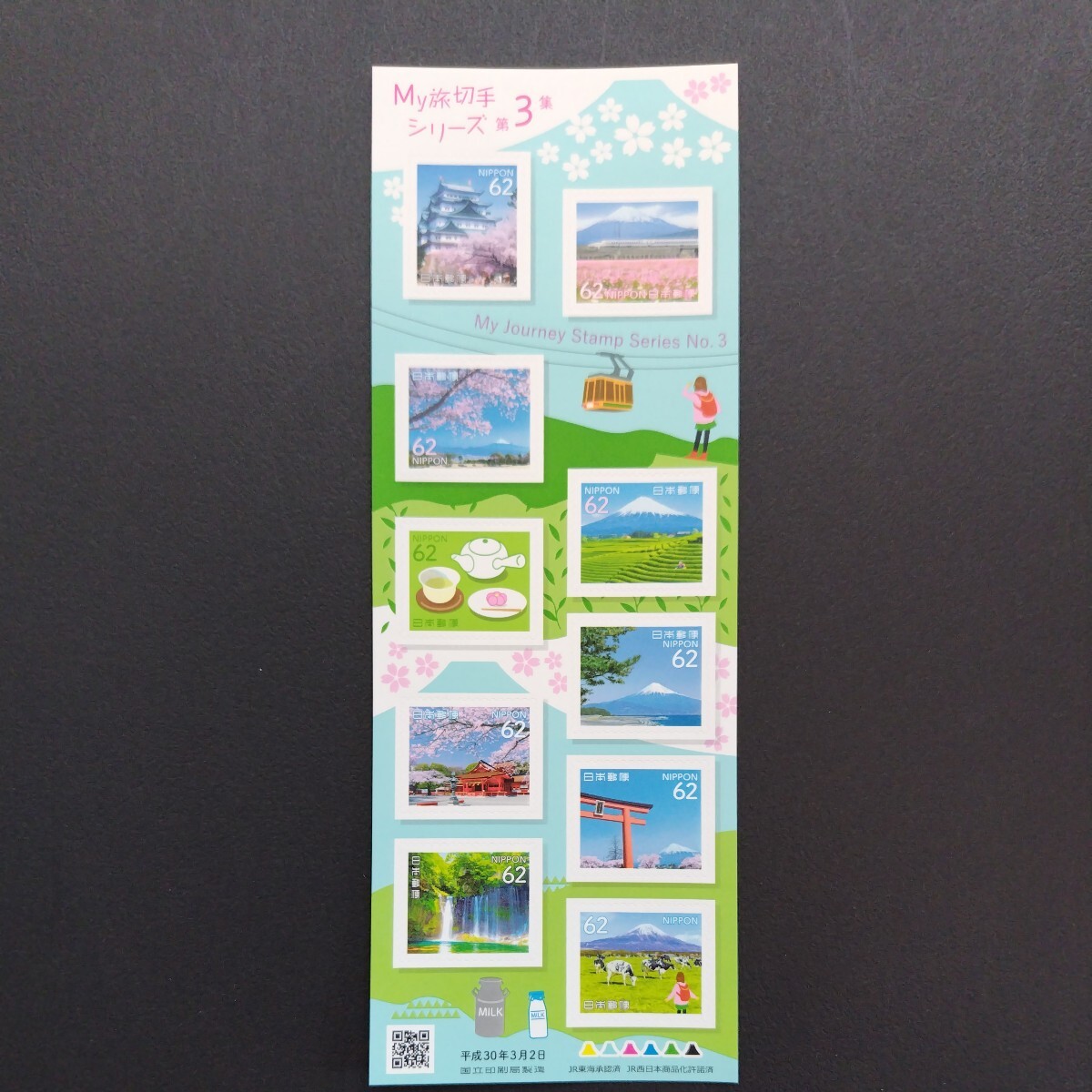 2018(平成30)年特殊切手(シール式)、「My旅切手シリーズ第3集 富士山亅、62円10枚、82円10枚、2シート、総額1,440円。各々リーフレット付。の画像3
