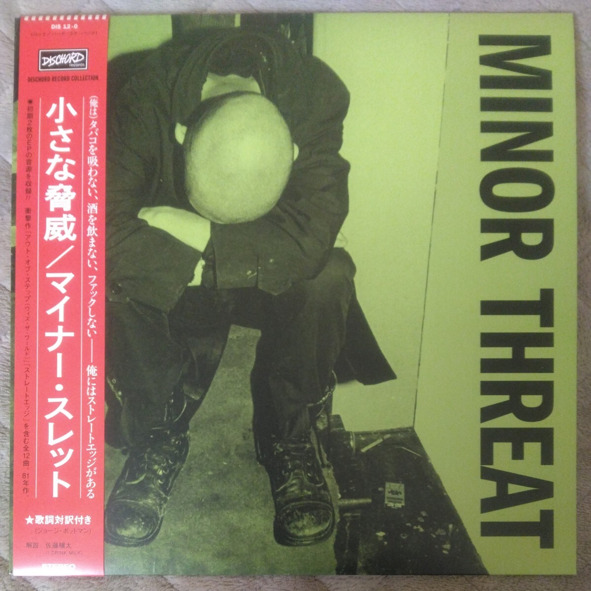 入手困難 MINOR THREAT/小さな脅威/マイナー・スレット 日本盤 帯付き_画像1