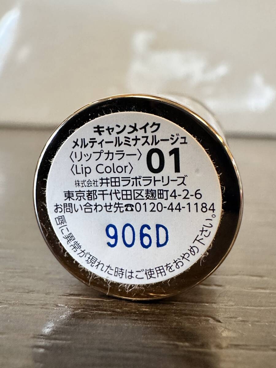  total amount 14g CANMAKE -meru teal minas rouge #01 Suite pink - can make-up click post possible 185 jpy 