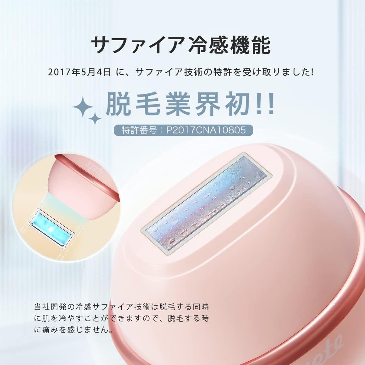 Yete(エイティー)脱毛器 男女兼用 vio対応 無痛 冷感 IPL光 Yete(エイティー)脱毛器 男女兼用 vio対応 無痛 冷感 IPL光