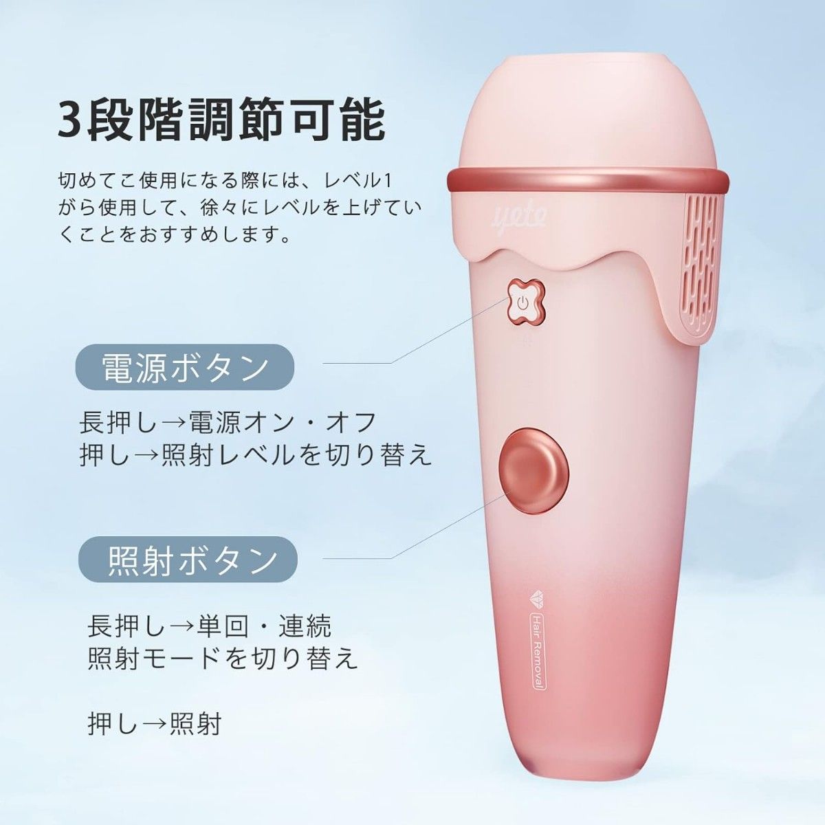 Yete(エイティー)脱毛器 男女兼用 vio対応 無痛 冷感 IPL光 Yete(エイティー)脱毛器 男女兼用 vio対応 無痛 冷感 IPL光