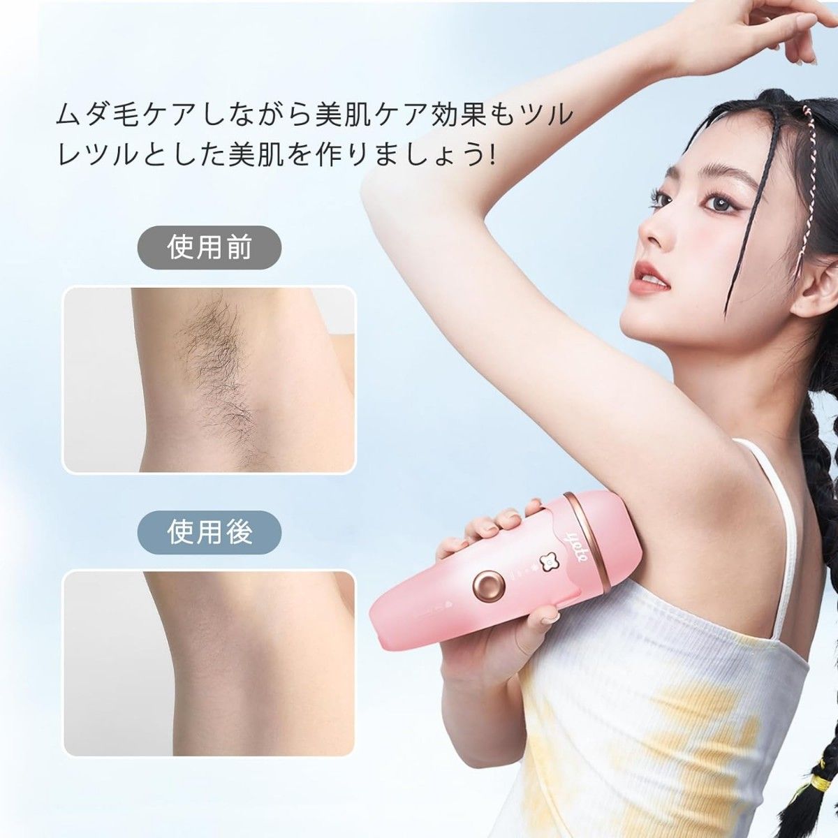 Yete(エイティー)脱毛器 男女兼用 vio対応 無痛 冷感 IPL光 Yete(エイティー)脱毛器 男女兼用 vio対応 無痛 冷感 IPL光