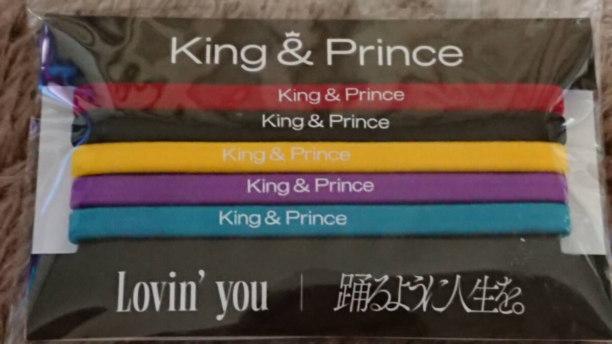 キンプリ ヘアゴム King&Prince Lovin'you 踊るように人生を。 ★ポイント消費にいかがでしょうか？★ 送料63円～の画像1