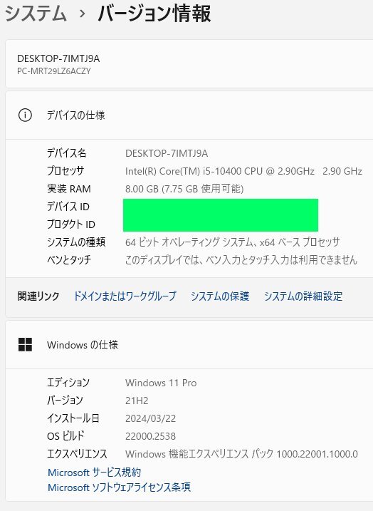 【NEC】 Mate / MRT29L-Y / デスクトップPC / メモリ8GB / M.2 NVMe 256GB / Windows11Pro 64bit / Core i5-10400 第10世代_画像8