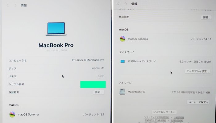 【Apple】MacBook Pro(13-inch,M1,2020) / A2338 / メモリ8GB / SSD 256GB / Mac OS Sonoma 14.3.1 / CPU：Apple M1(3.2GHz) / 箱無し_画像9