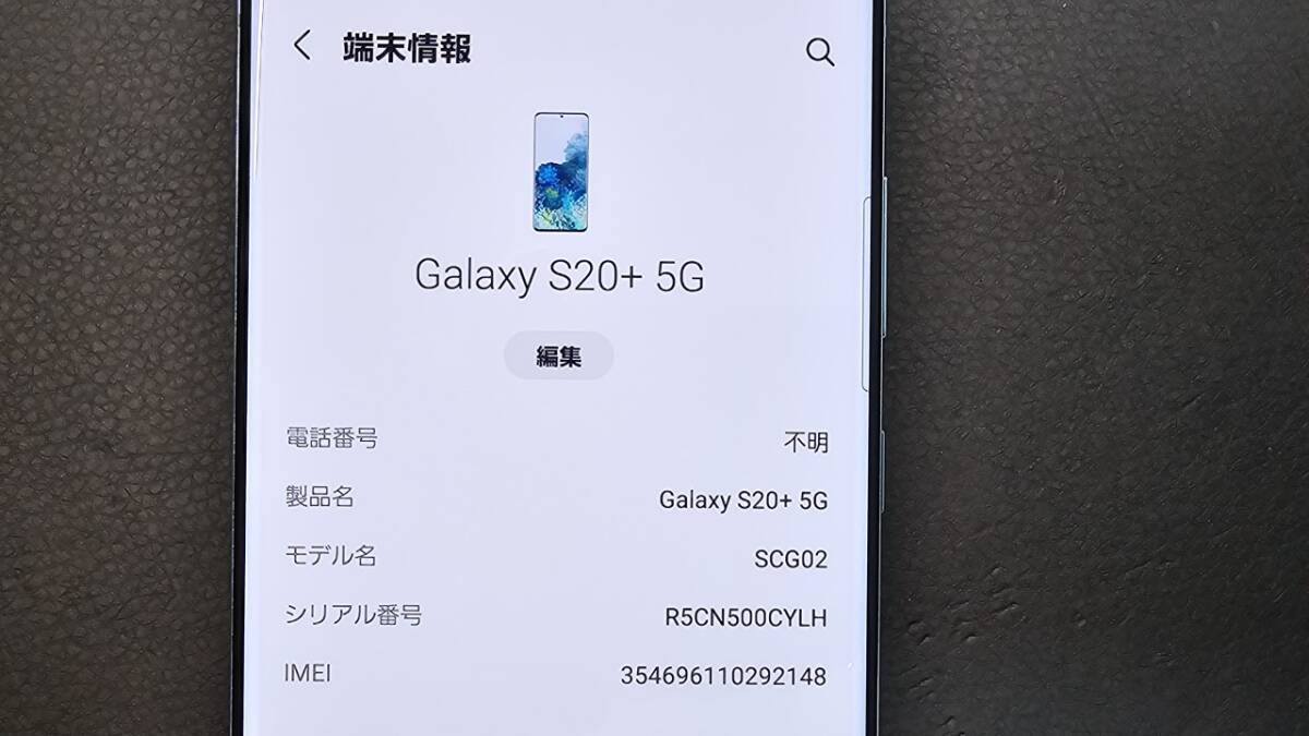  used beautiful goods au Samsung Galaxy S20+ 5G SCG02k loud blue SIM lock release network use limitation 0 extra attaching 
