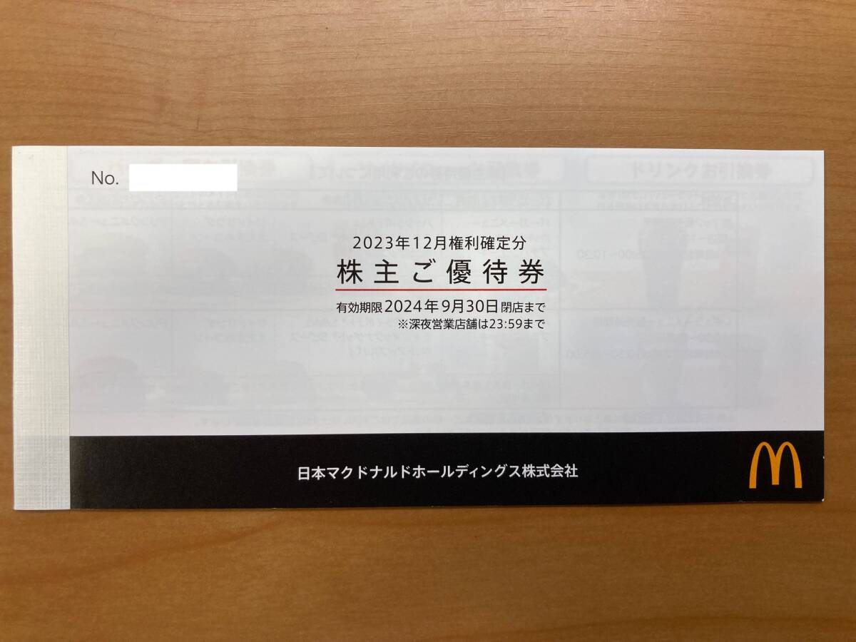 マクドナルド 株主優待券 １冊（６枚綴り）有効期限:2024年9月30日 ９個あります マック マクド の画像1