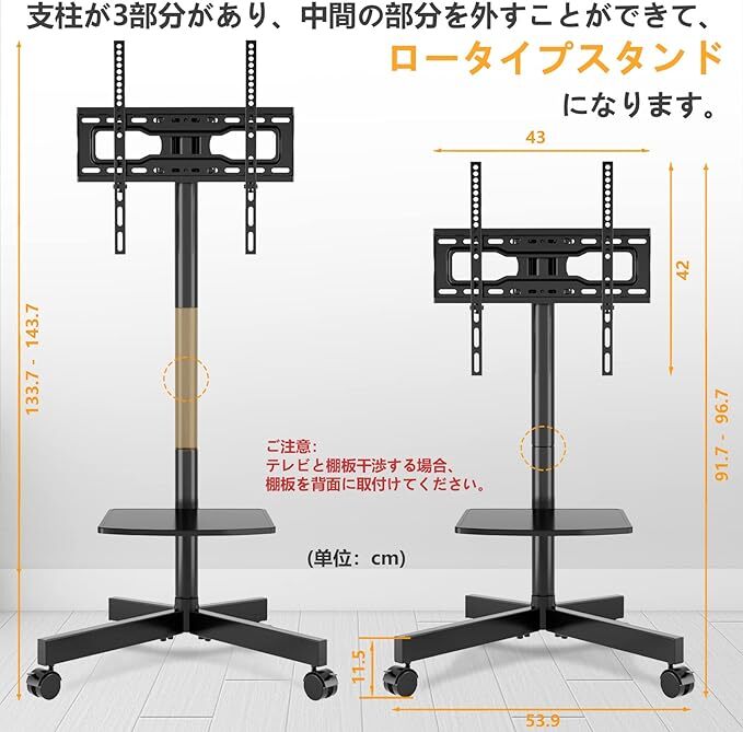 【2日間使用】テレビスタンド キャスタ付き ハイタイプ/ロータイプ 23~55型テレビ用 上下傾斜 VESA40x40㎝まで 耐荷重40KG 家用 会社用_画像8