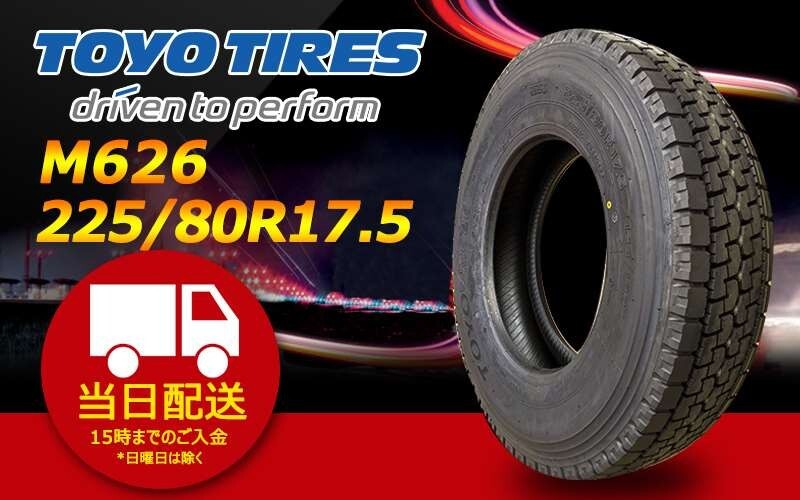 ●送料無料● 2021年製 新品 トーヨー（TOYO） M626　225/80R17.5 123/122L ☆4本セット☆ TT-3