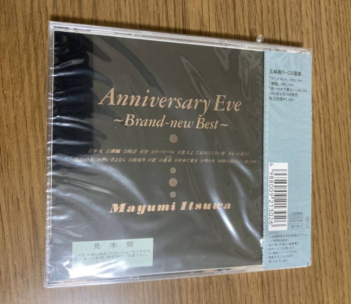 非売品 新品 CD 五輪真弓 anniversary Eve Brand-new Best ブランニュー・ベスト 当時物 レア レトロ 廃盤 見本盤 サンプル プロモ 未開封_画像2