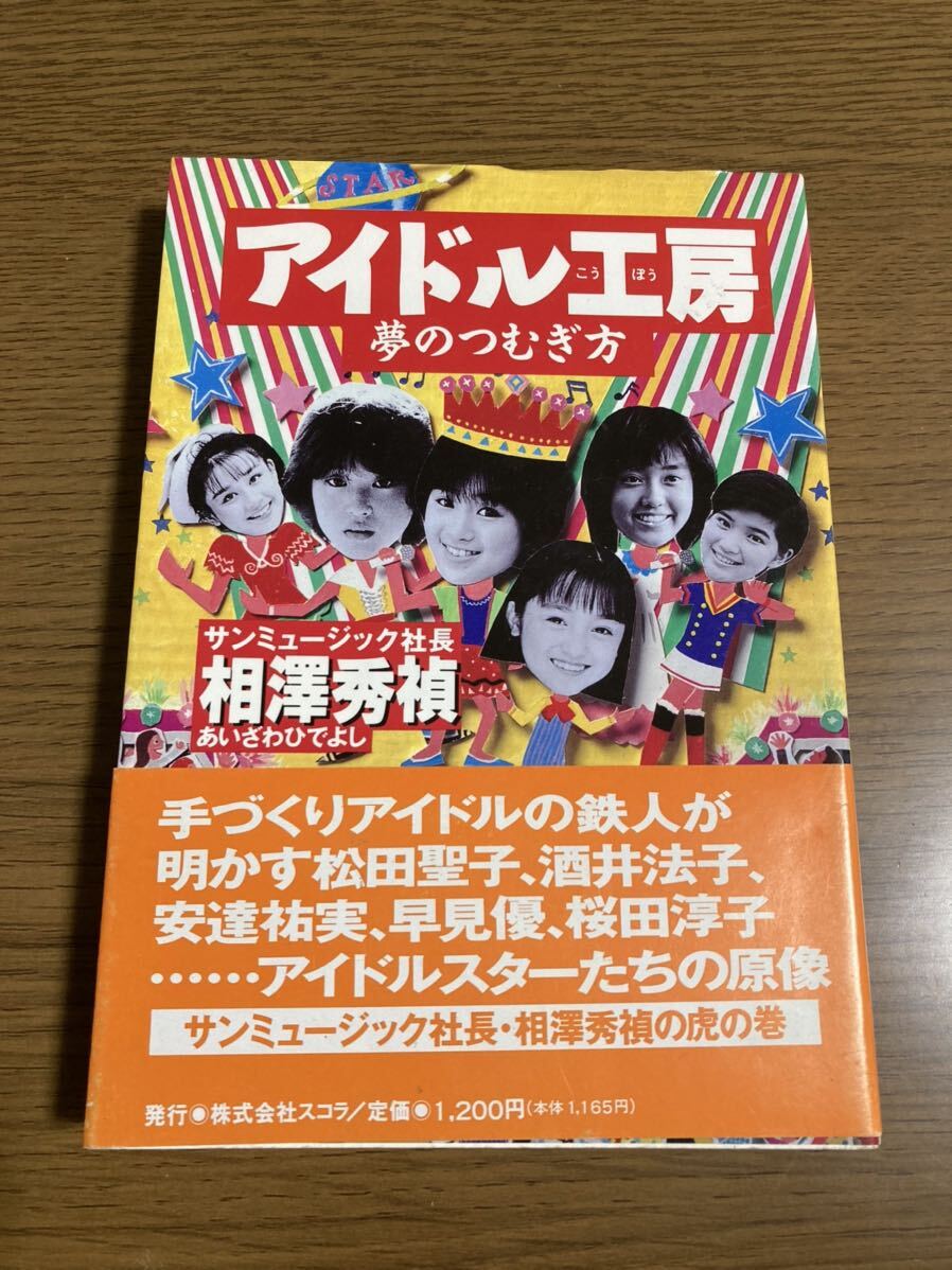 □酒井法子 孤独なうさぎ□【渡邉裕二】☆絶版貴重! 木村拓也/工藤静香/押尾学/森高千里/江口洋介/河村隆一/西村知美☆ - その他 □酒井法子 孤独なうさぎ□【渡邉裕二】☆絶版貴重! 木村拓也/工藤静香/押尾学/森高千里/江口洋介/河村隆一/西村知美☆ - その他