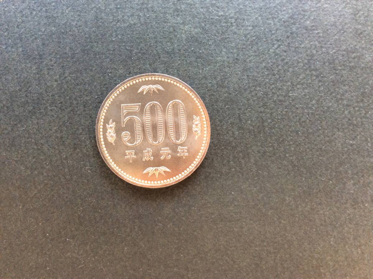 平成元年500円ニッケル黄銅貨_画像1