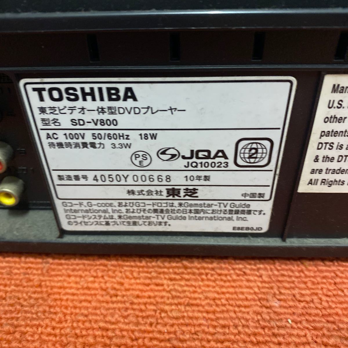 TOSHIBA 東芝ビデオ一体型DVDプレーヤー SD-V800 ジャンク 中古品_画像6