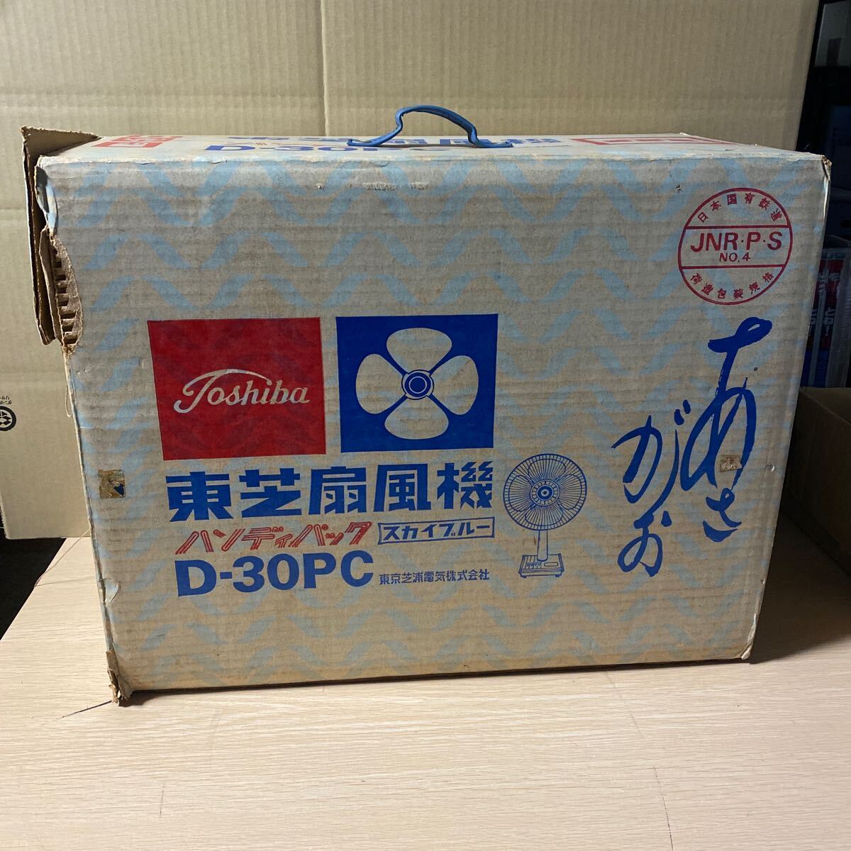東芝 TOSHIBA D-30PC 卓上扇風機 昭和レトロ 家電 ジャンク 中古品_画像1