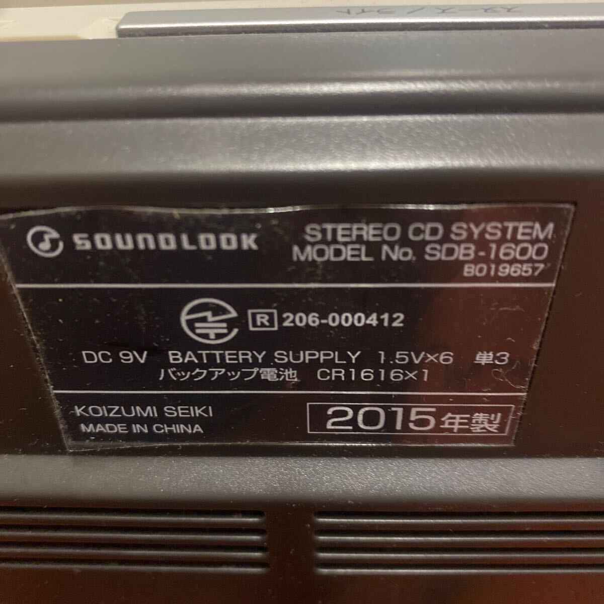 KOIZUMI コイズミ CDシステム SOUNDLOOK SDB-1600 中古品_画像6