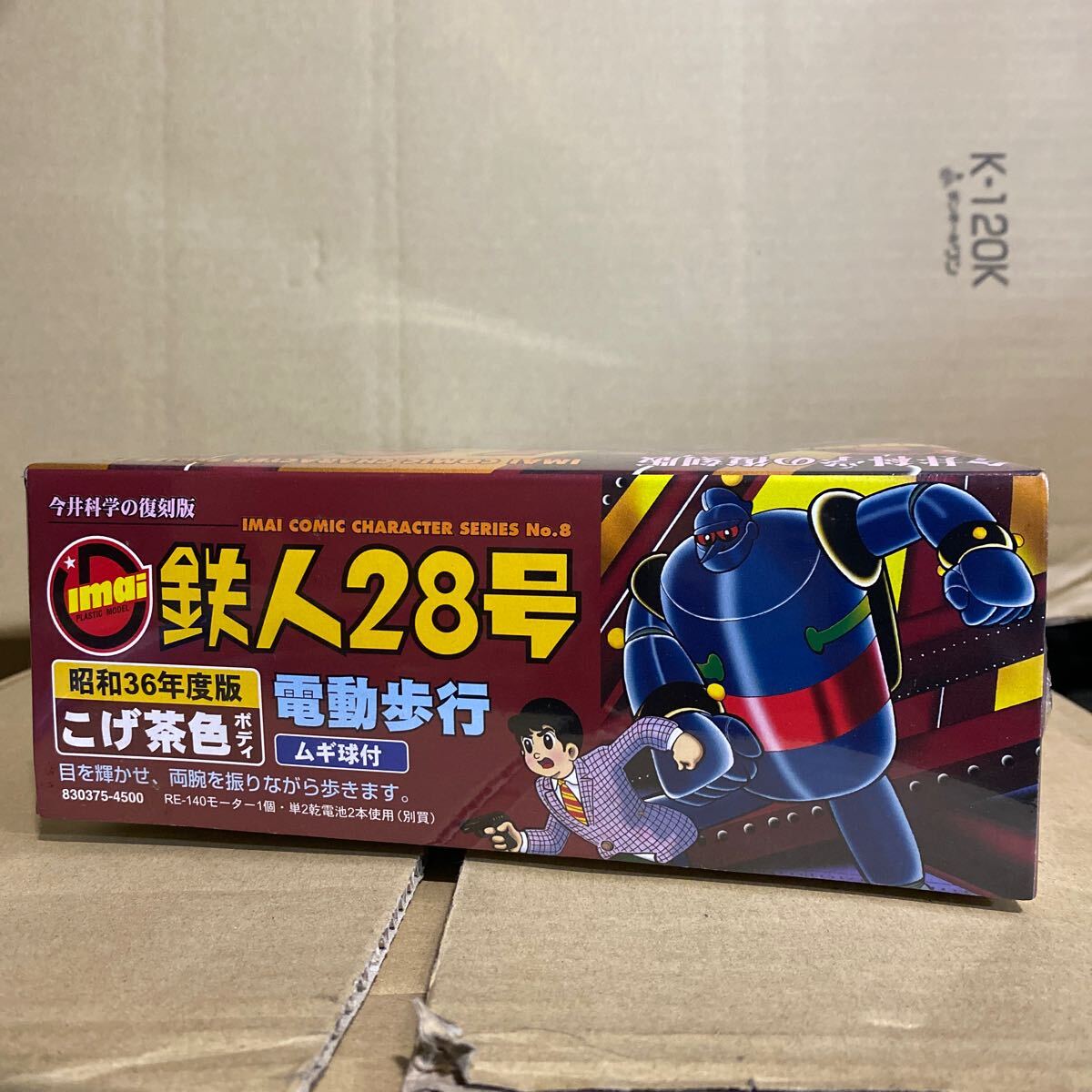 未開封 イマイ 今井科学の復刻版 鉄人28号 昭和36年度版 こげ茶色ボディ 電動歩行 ムギ球付の画像4