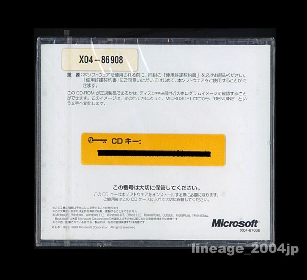 ■製品版CD■Microsoft Office 2000 Premium(Access/PowerPoint/Excel/Word/Outlook/FrontPage)■の画像2