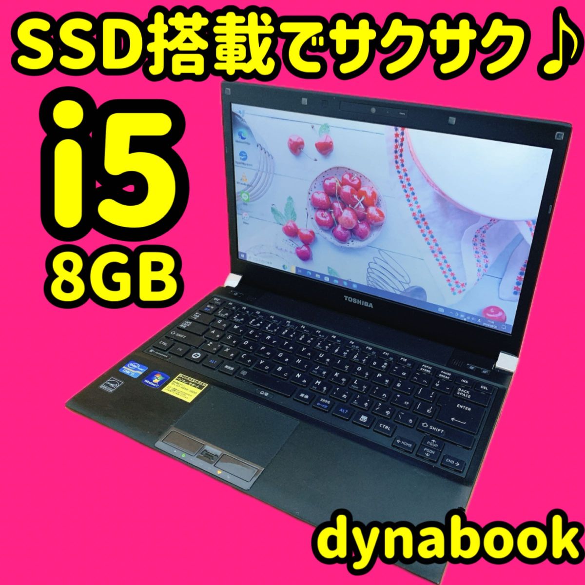 カメラ付PC ノートパソコン　core i5 小型軽量　人気のdynabook