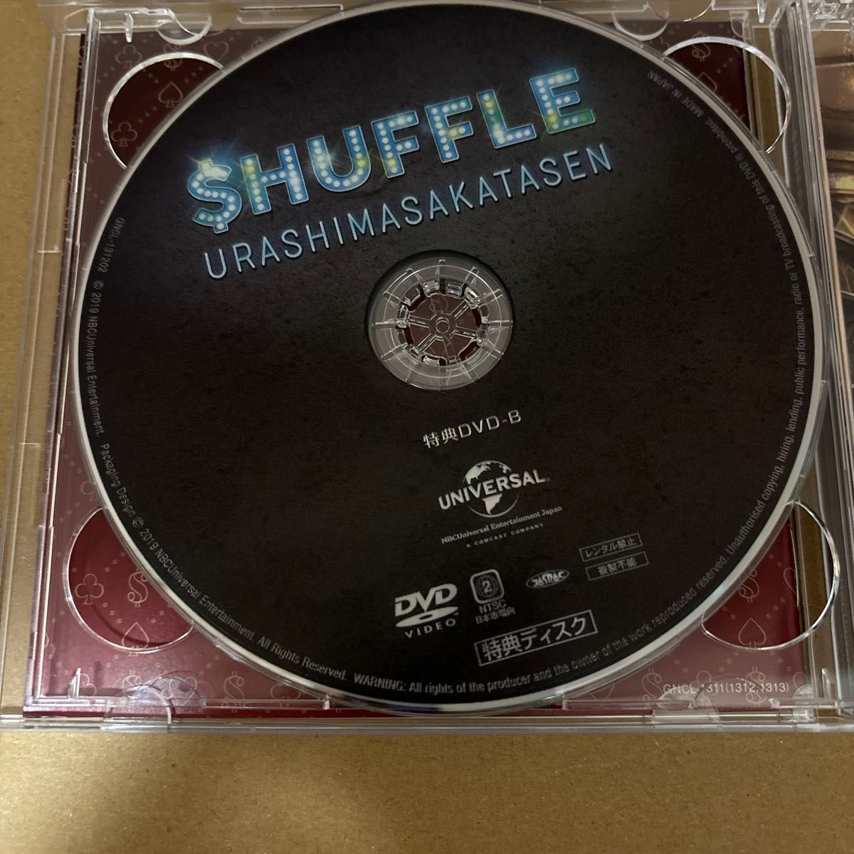$HUFFLE (初回限定盤B CD+特典DVD-B) 浦島坂田船 CD+DVD