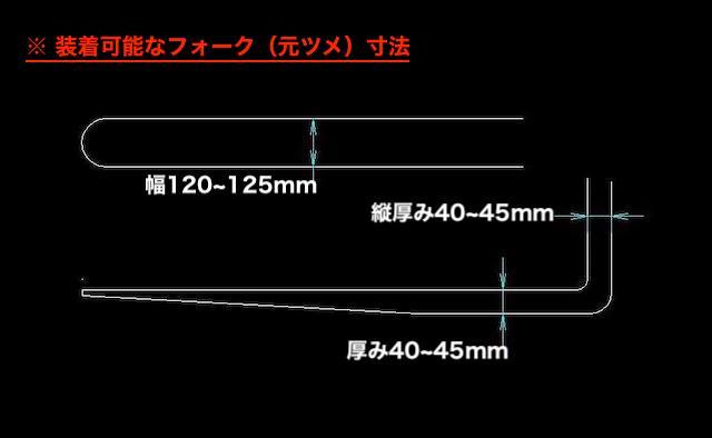 板厚6mmフォークリフト爪サヤフォーク2000mm(2～3t)20B_画像3