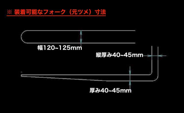 強化型板厚9mmフォークリフト爪サヤフォーク2500mm(2～3t)25BXの画像3