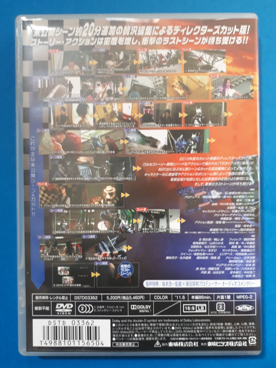DVD 仮面ライダーW フォーエバー AtoZ運命のガイアメモリ ディレクターズカット版の画像2