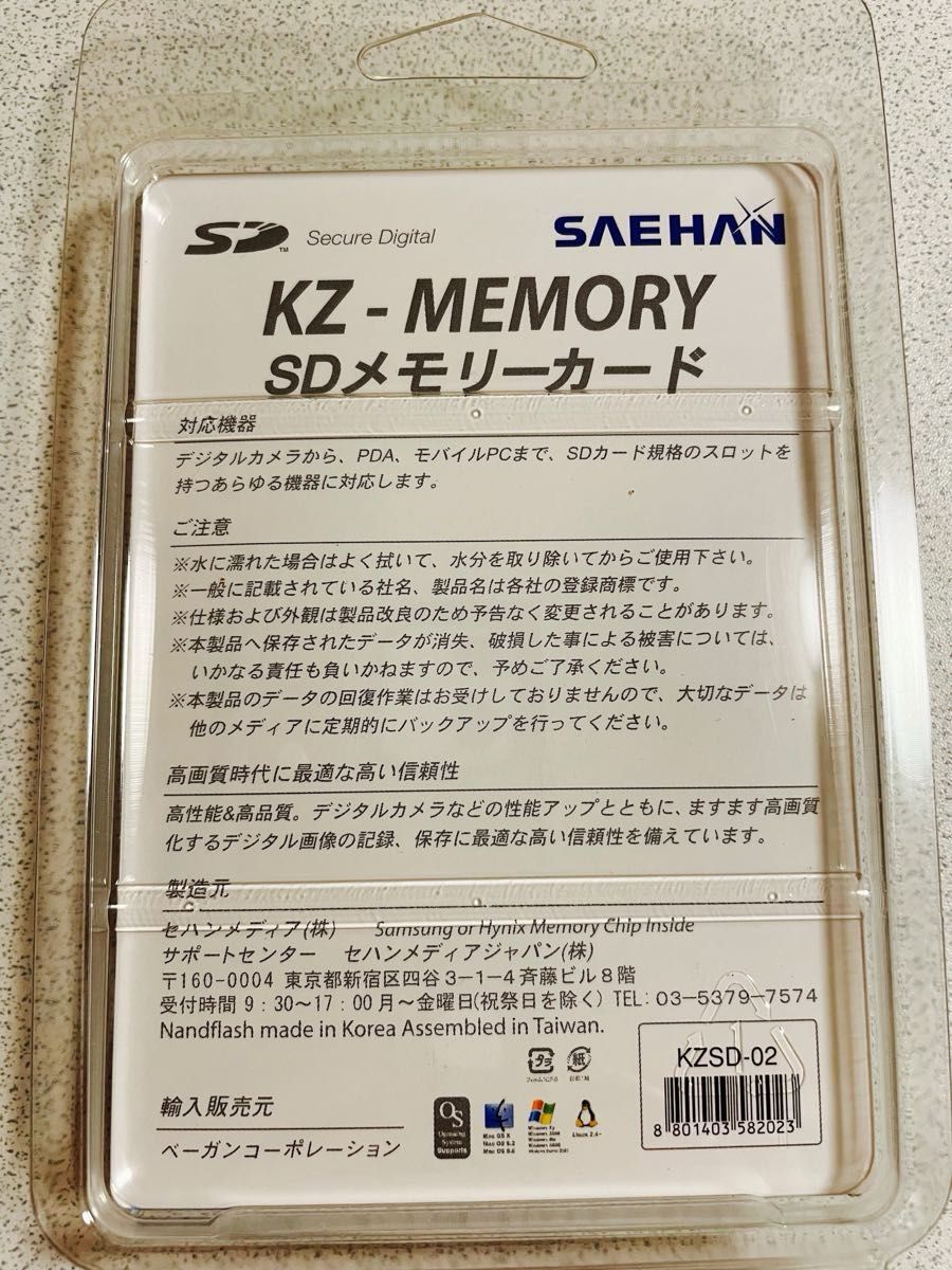 SDカード　【新品未使用】　2GB→5個
