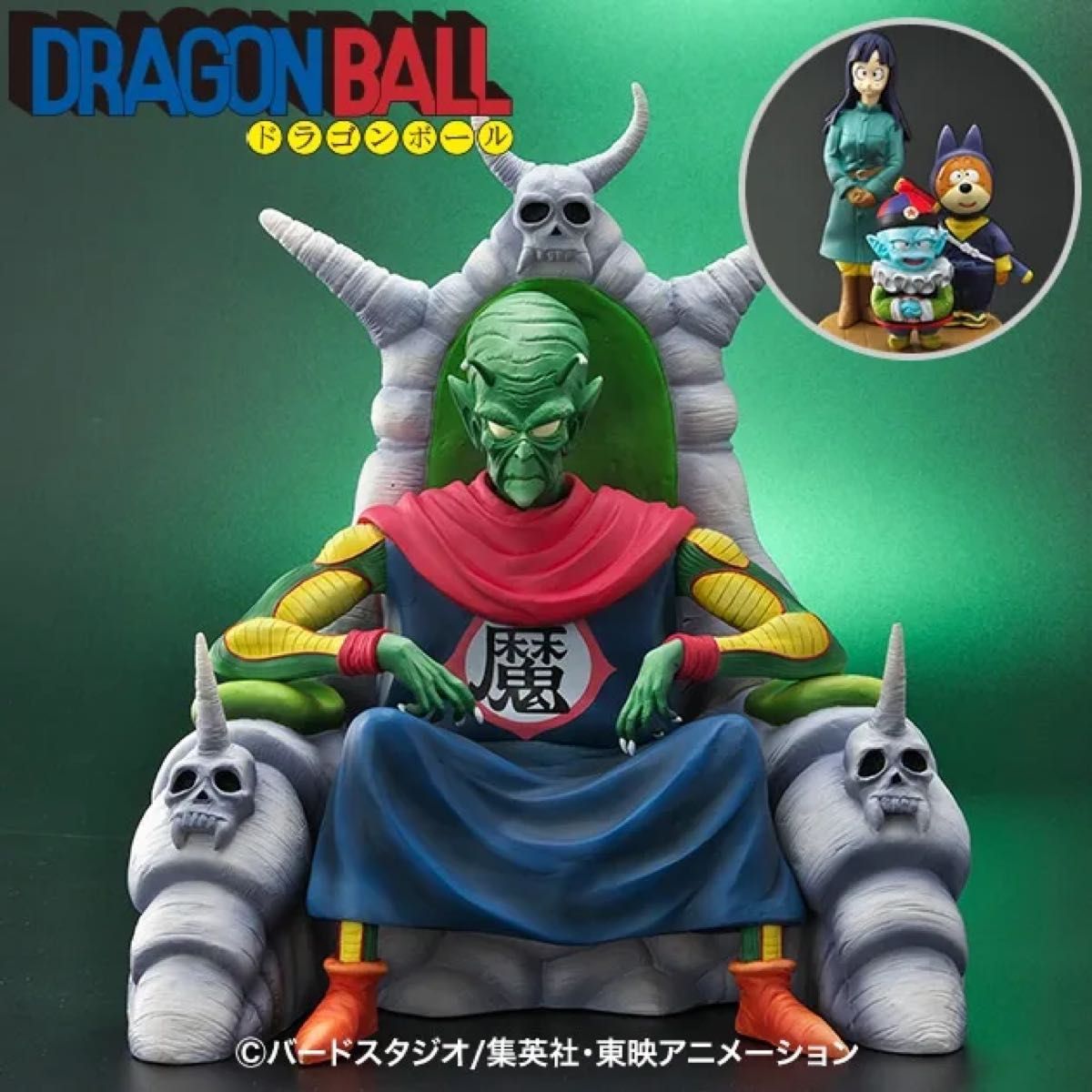 ドラゴンボールアライズ ピッコロ大魔王Ver.C 通常カラー 限定特典付き