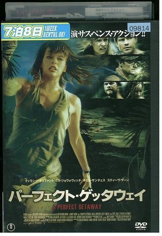 DVD パーフェクト・ゲッタウェイ レンタル落ち KKK05852_画像1