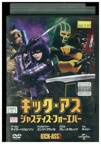 DVD キック・アス ジャスティス・フォーエバー レンタル落ち KKK02734_画像1