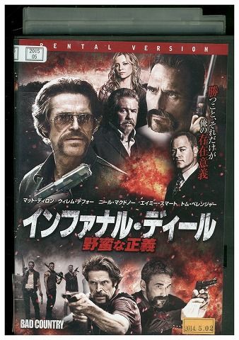 DVD インファナル・ディール 野蛮な正義 レンタル落ち LLL00550_画像1