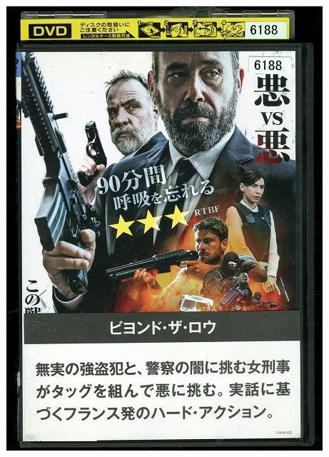 DVD ビヨンド・ザ・ロウ レンタル落ち KKK06465_画像1