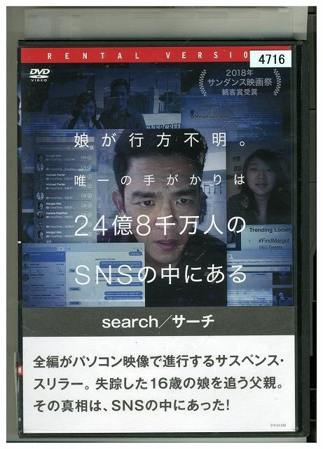 DVD search サーチ レンタル落ち LLL02313の画像1