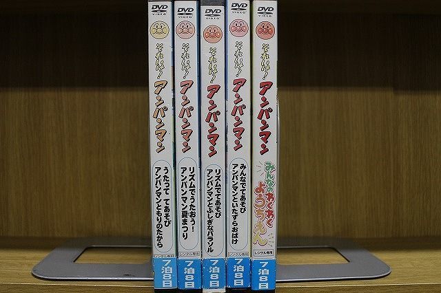 DVD それいけ!アンパンマン うたっててあそび アンパンマンともりのたから 他 計5本set ※ケース無し発送 レンタル落ち ZP1680_画像2