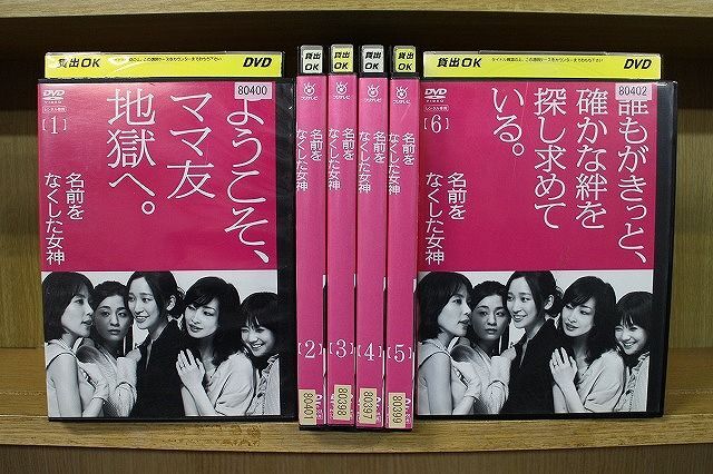 DVD 名前をなくした女神 全6巻 杏 尾野真千子 ※ケース無し発送 レンタル落ち ZQ231_画像1