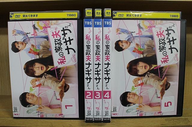 DVD 私の家政婦ナギサさん 全5巻 多部未華子 ※ケース無し発送 レンタル落ち ZQ359_画像1