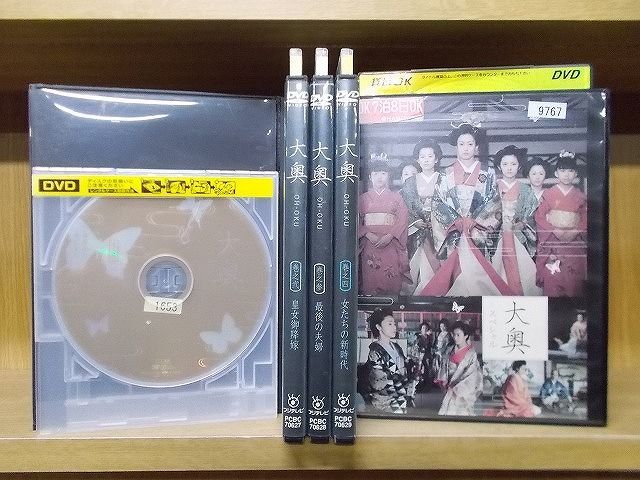 Yahoo!オークション - DVD 大奥 全4巻 + スペシャル 計5本set ※1巻...