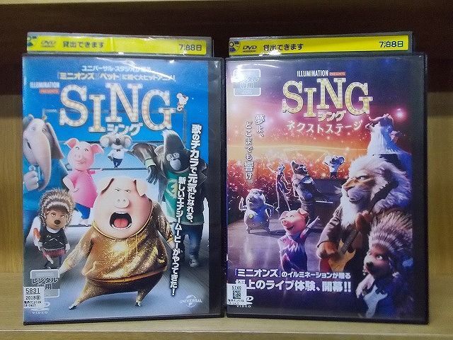 DVD SING シング + ネクストステージ 2本セット ※ケース無し発送 レンタル落ち ZI6830の画像1